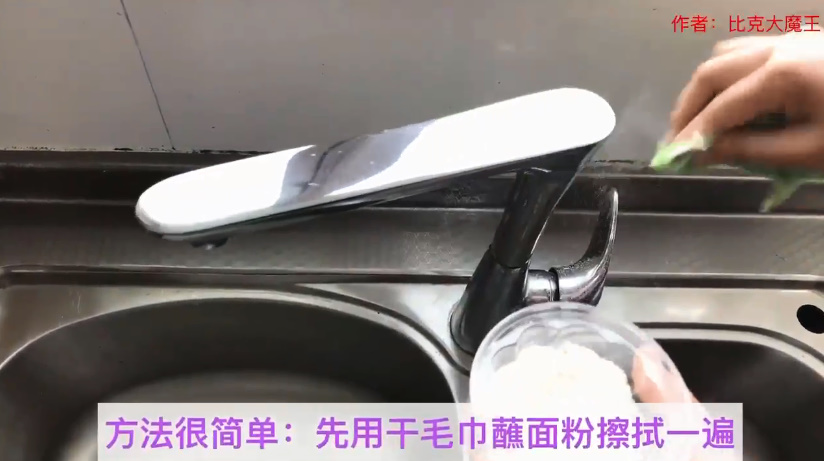 水龙头油污水渍怎么清洗