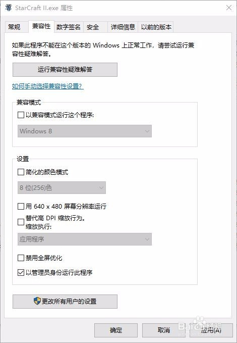 win10已阻止应用程序访问图形硬件解决办法