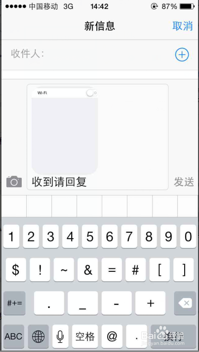 iphone5s如何发送彩信
