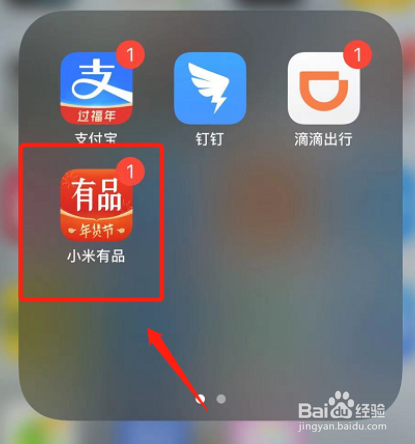 小米有品如何添加个人兴趣档案