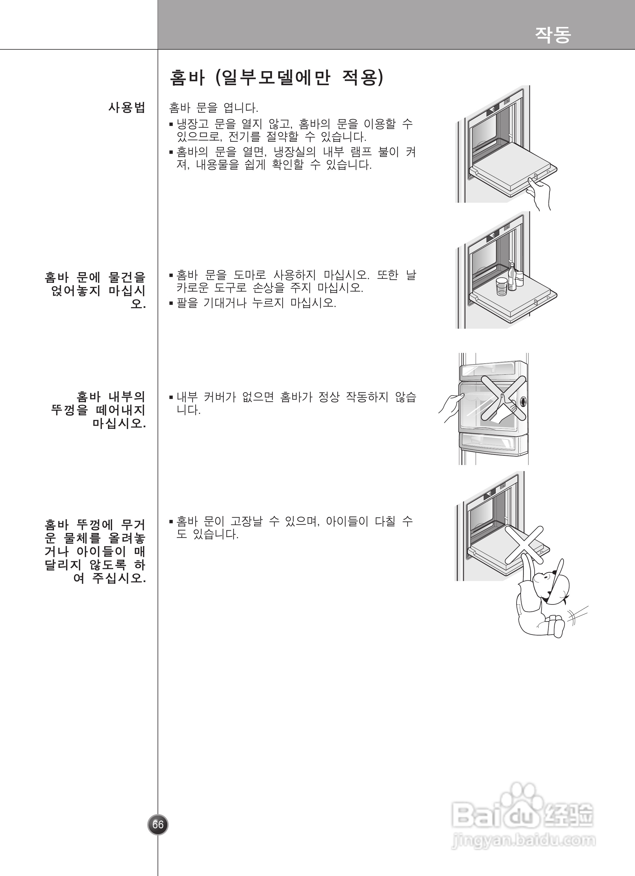 LG GR-P2273CVH电冰箱使用说明书:[7]