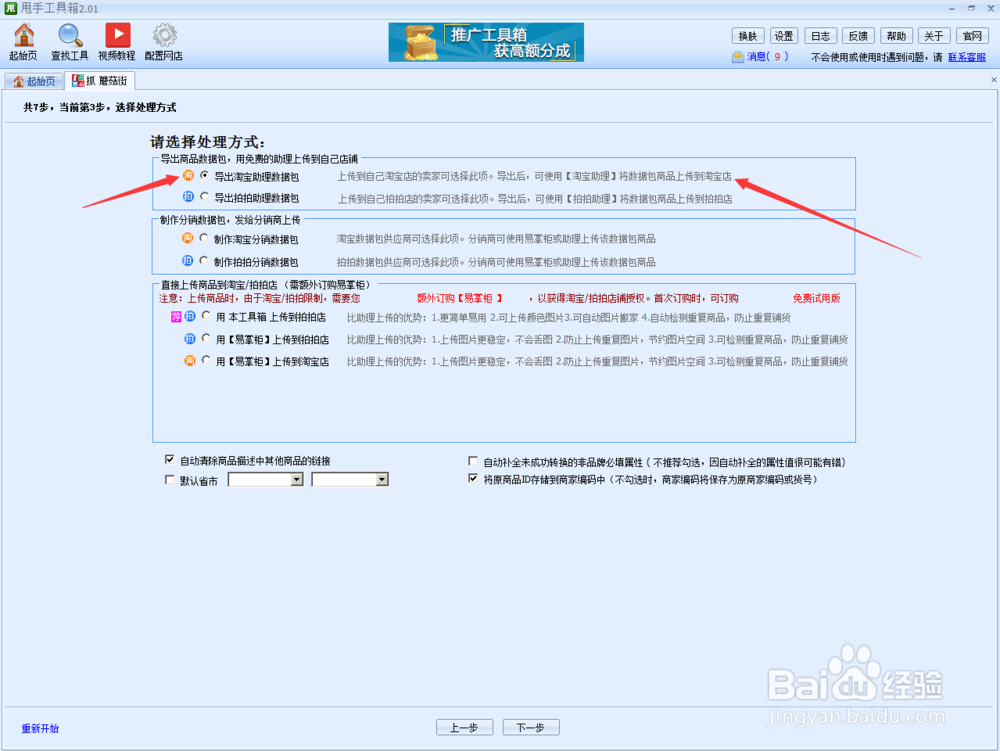 如何抓取蘑菇街宝贝
