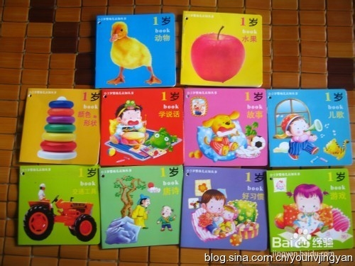 一岁之内宝宝读什么书
