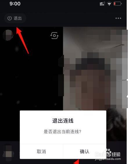 抖音怎么和别人连线