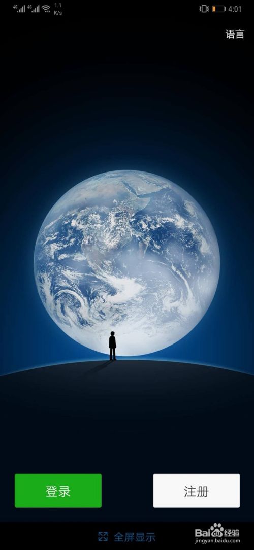 微信多开助手实现多账户登录教程