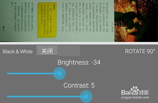 手机怎样扫描文件或将图片转换成扫描件