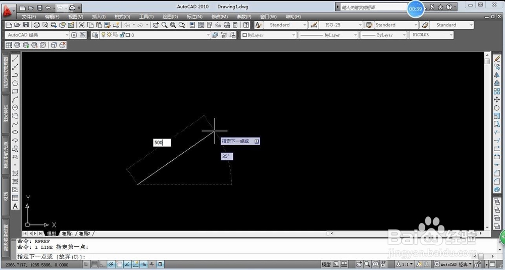 使用CAD准确画规定尺寸及角度的直线