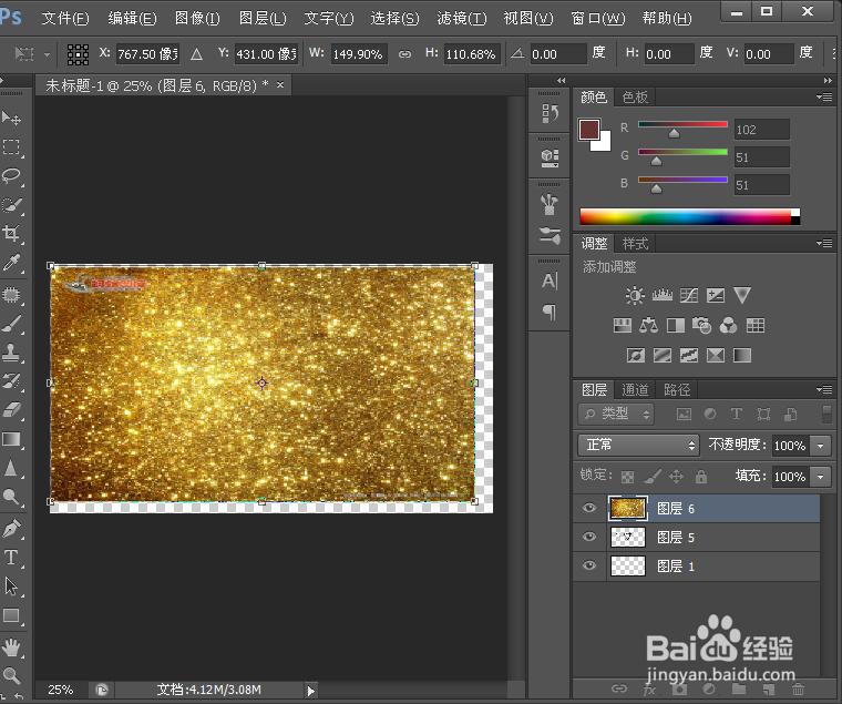 用PS制作古风歌曲海报的烫金字