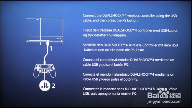 如何使您的PlayStation 4恢复出厂设置