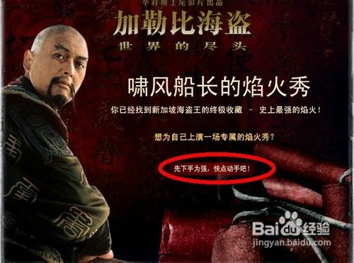 啸锋船长的焰火秀玩法及步骤