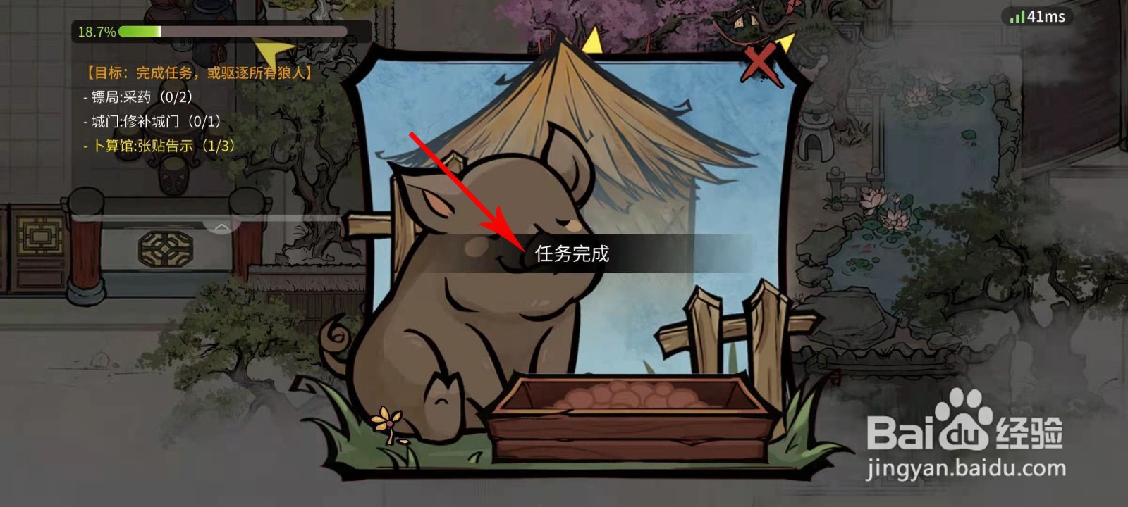 跑跑狼人杀攻略