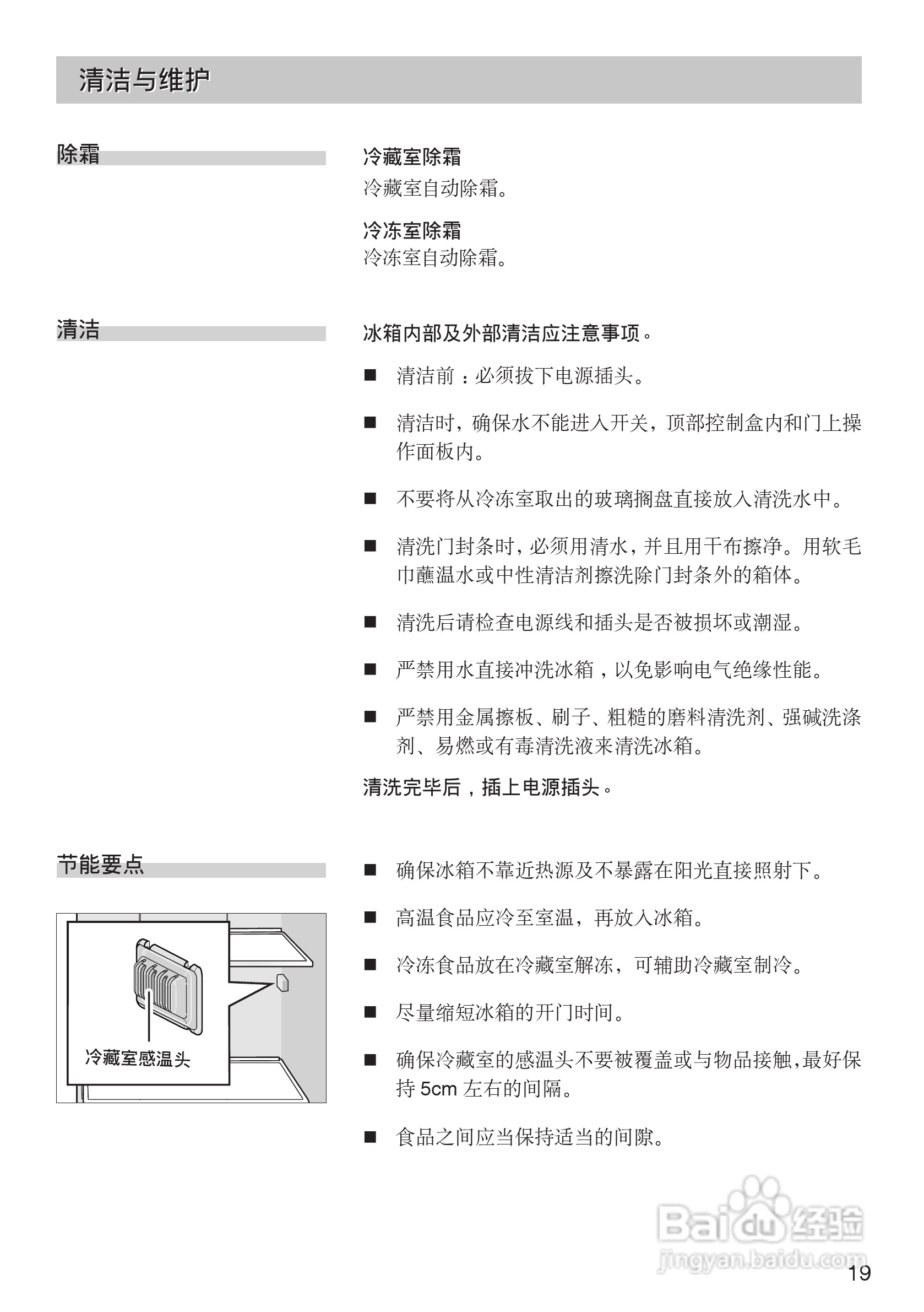 西门子KA63NV40TI电冰箱使用说明书:[2]