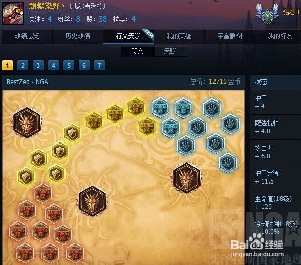 影流之主劫中单攻略