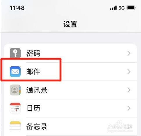 苹果邮件如何设置横幅通知?