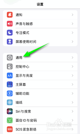 iphone听写怎么启用