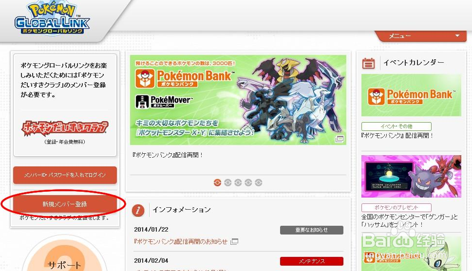 口袋妖怪pokemon-gl/梦世界怎么注册