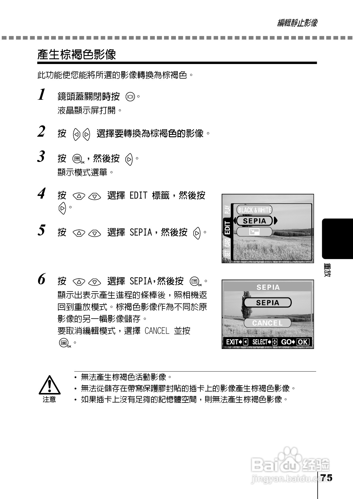 Olympus奥林巴斯C-220Z数码相机说明书:[8]