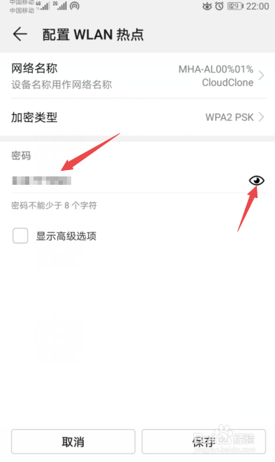 台式电脑怎么连接手机热点