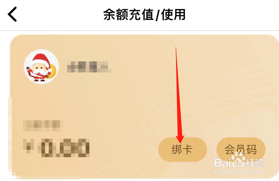必胜客怎么绑定礼品卡