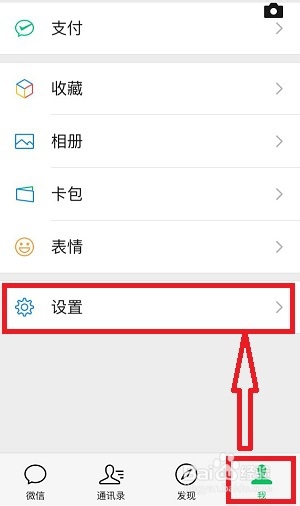 微信群发消息怎么发