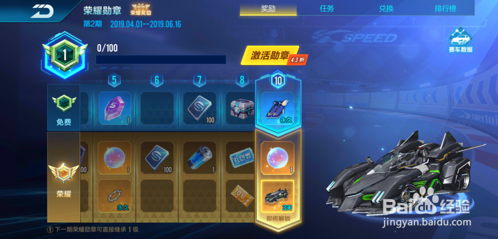 qq飞车手游A车幻影战神/幻影战甲套装怎么获得