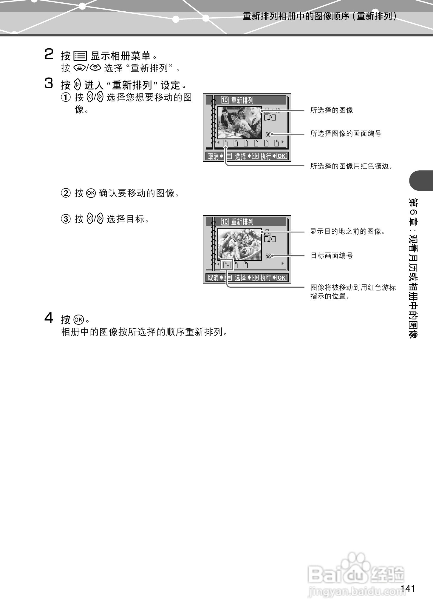 Olympus奥林巴斯IR-500数码相机说明书:[15]
