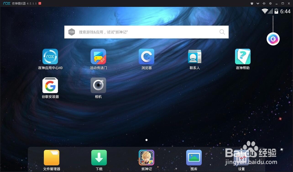 怎么在电脑上玩刺激战场？