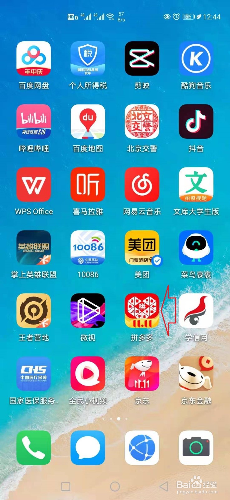 拼多多订单怎样删除