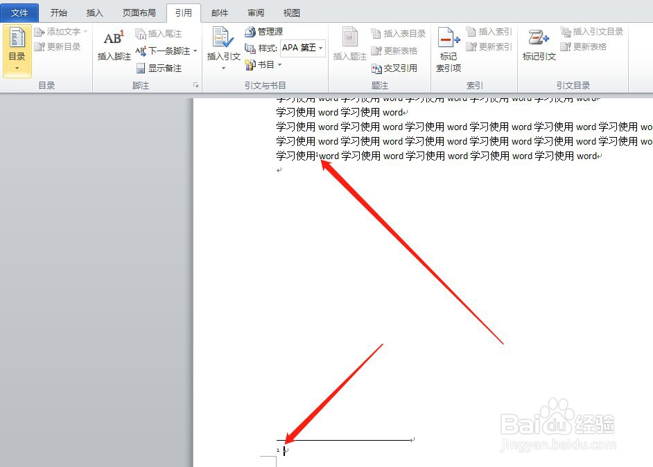 在word文件中怎样给某些内容加注释