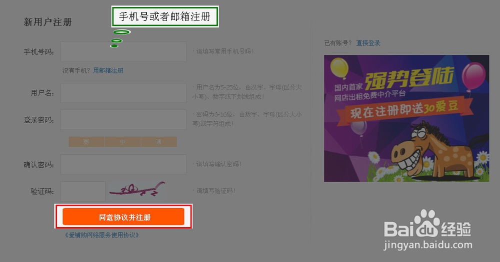 网店租赁的操作流程--出租方篇