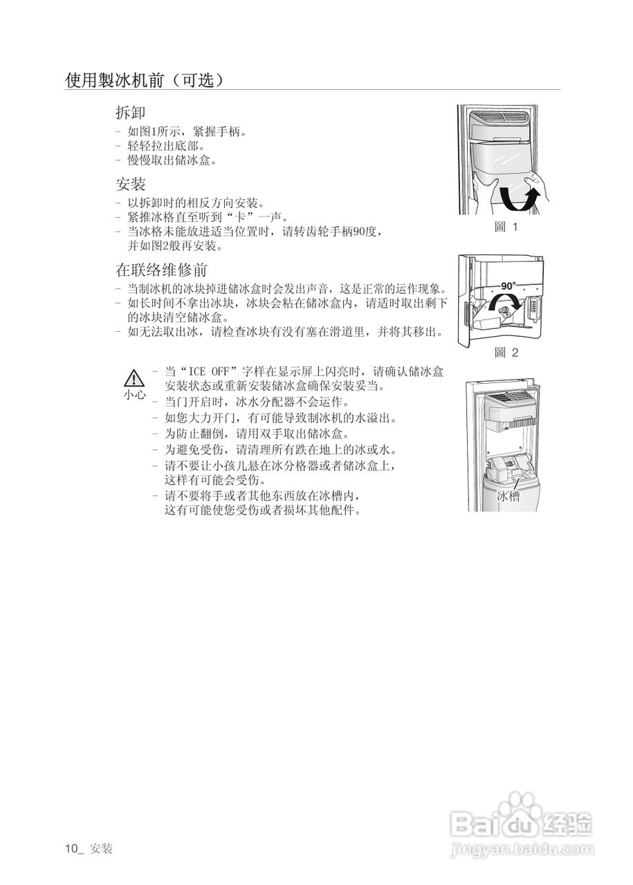 三星RSG5SLWJ电冰箱使用说明书:[1]