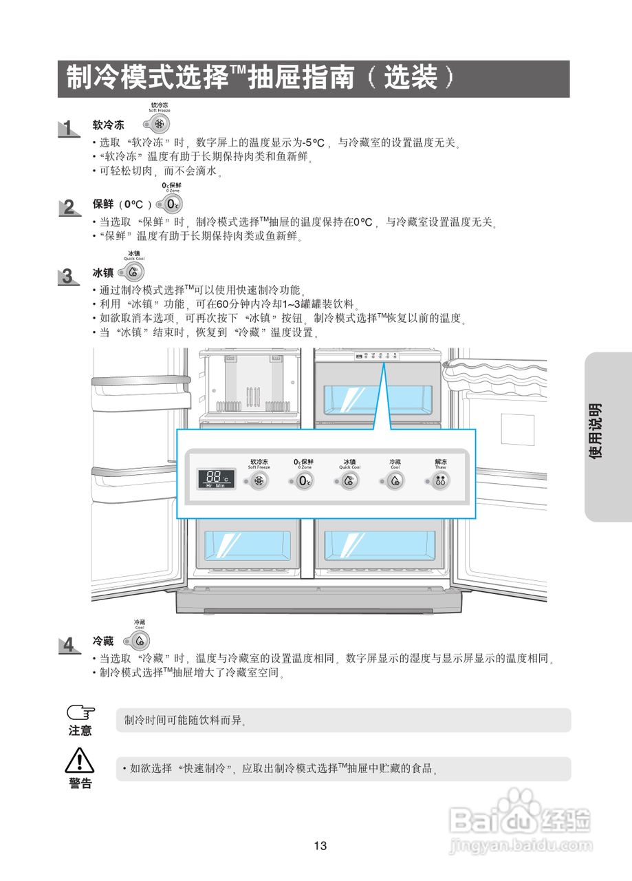 三星RSE8BPPS电冰箱使用说明书:[2]