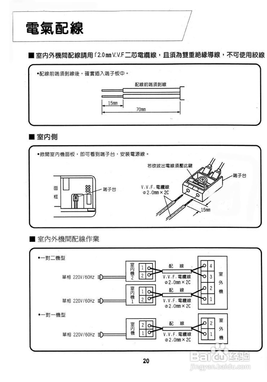 声宝AM-A20BL型冷气机说明书:[3]