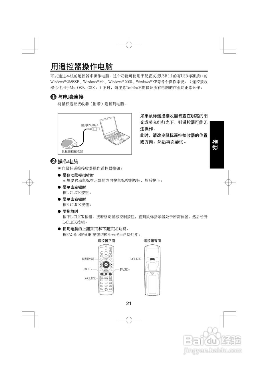 东芝 TLP-XC2000C影机说明书:[3]
