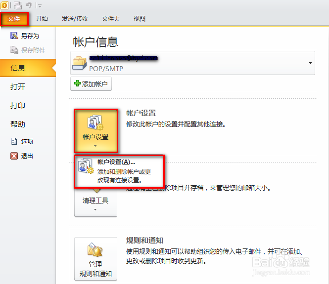 outlook无法发送邮件,530 5.7.1 client……