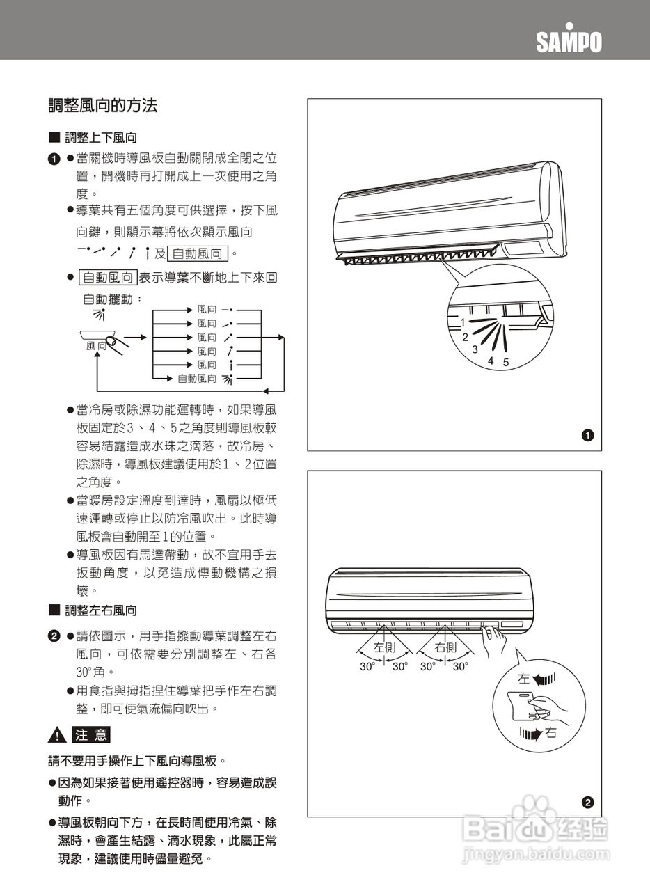 声宝AM-KY20DC型分离式冷暖气机说明书:[2]