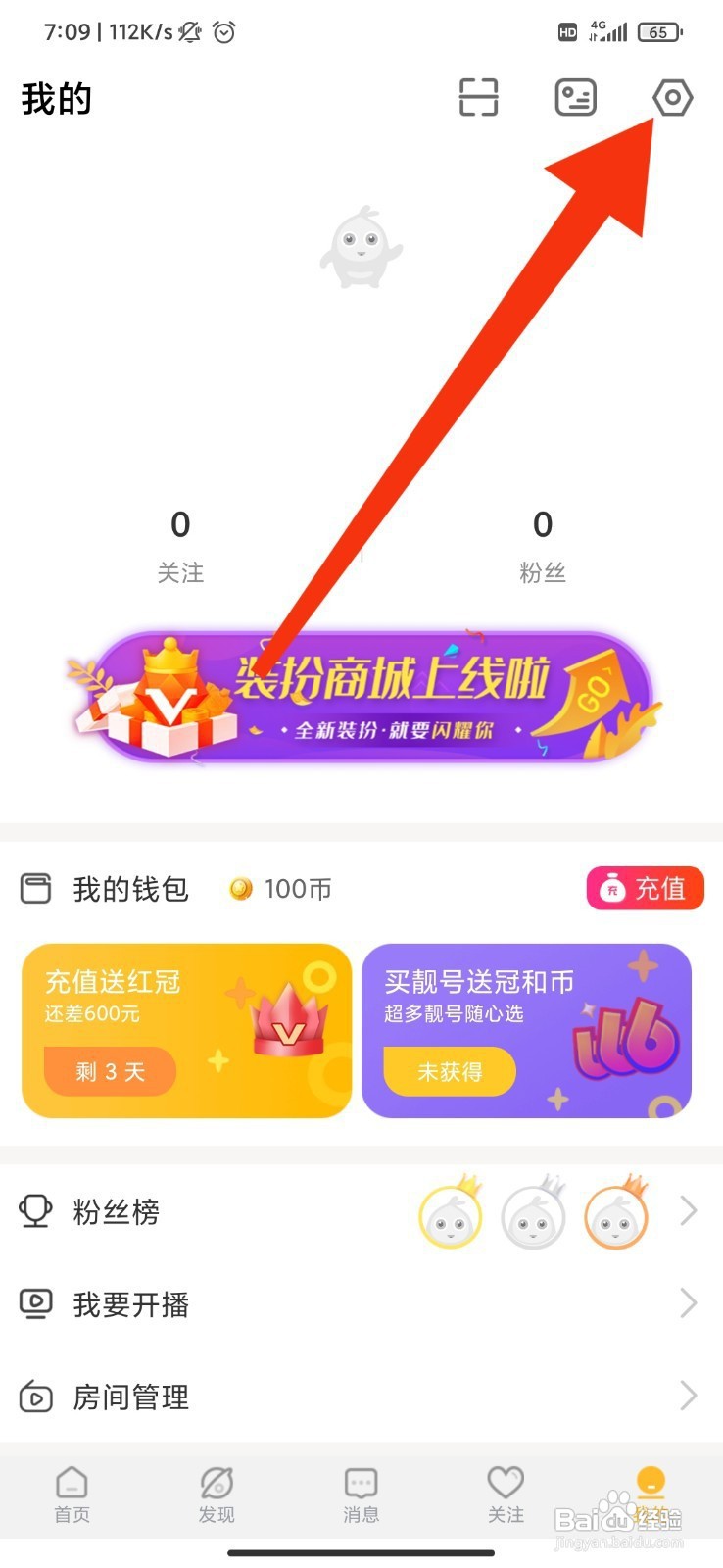 西西语音如何开启个性化推荐