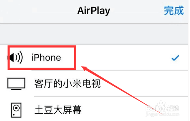 如何设置AirPlay