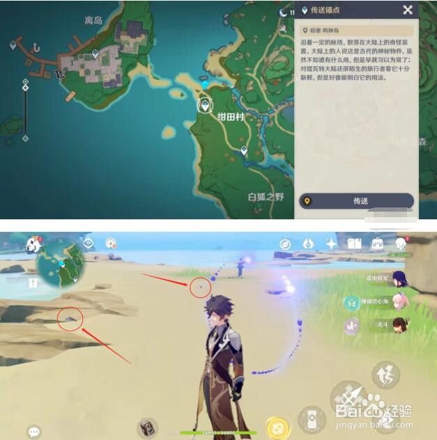 《原神》稻妻特色动物拍照位置大全