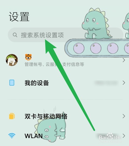 小米11蓝牙自动打开是咋回事
