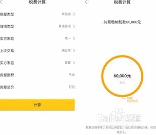巧用购房工具,解决您的购房难题