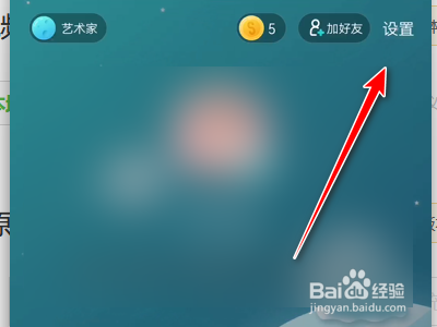 Soul如何进入青少年模式