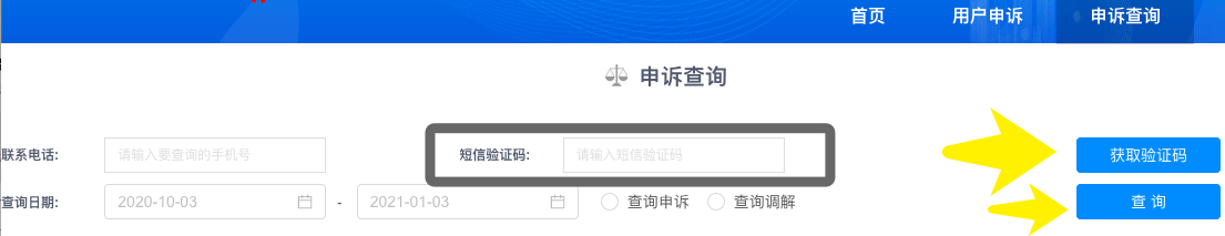 如何投诉万维卡