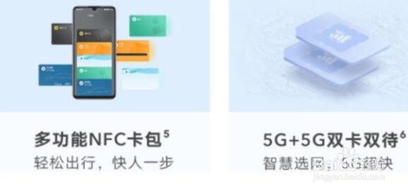 荣耀Play6T有NFC功能吗