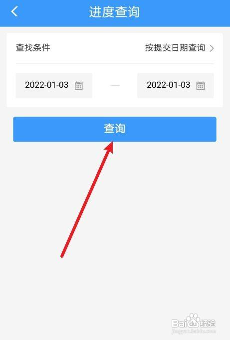 铁路12306如何查投诉进度