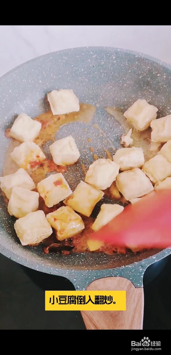 家常香辣石屏小豆腐