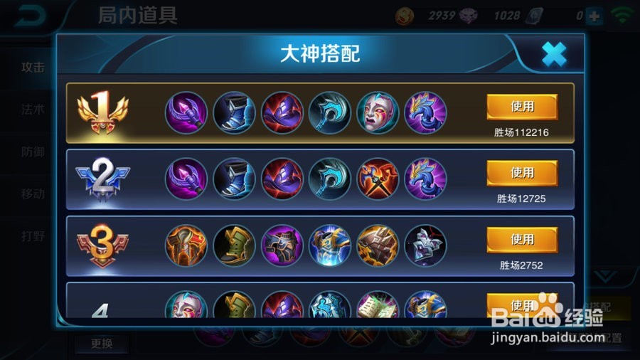 王者荣耀露娜怎么出装