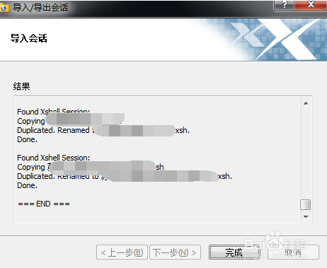 xshell如何备份导出配置\xshell怎么导入配置