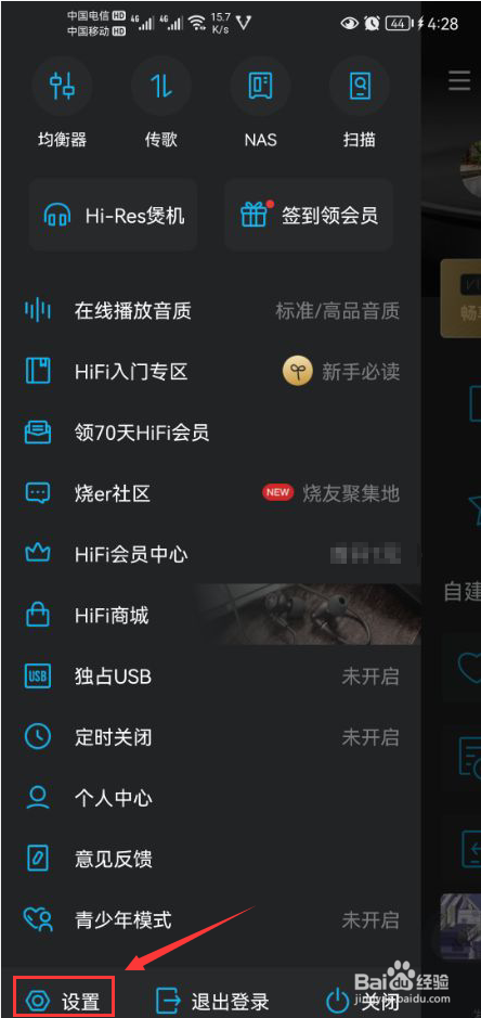 虎课怎么打开桌面歌词功能