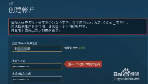 怎么申请steam账号 怎么注册steam账号 百度经验 怎么申请steam账号 怎么注册steam账号 百度经验